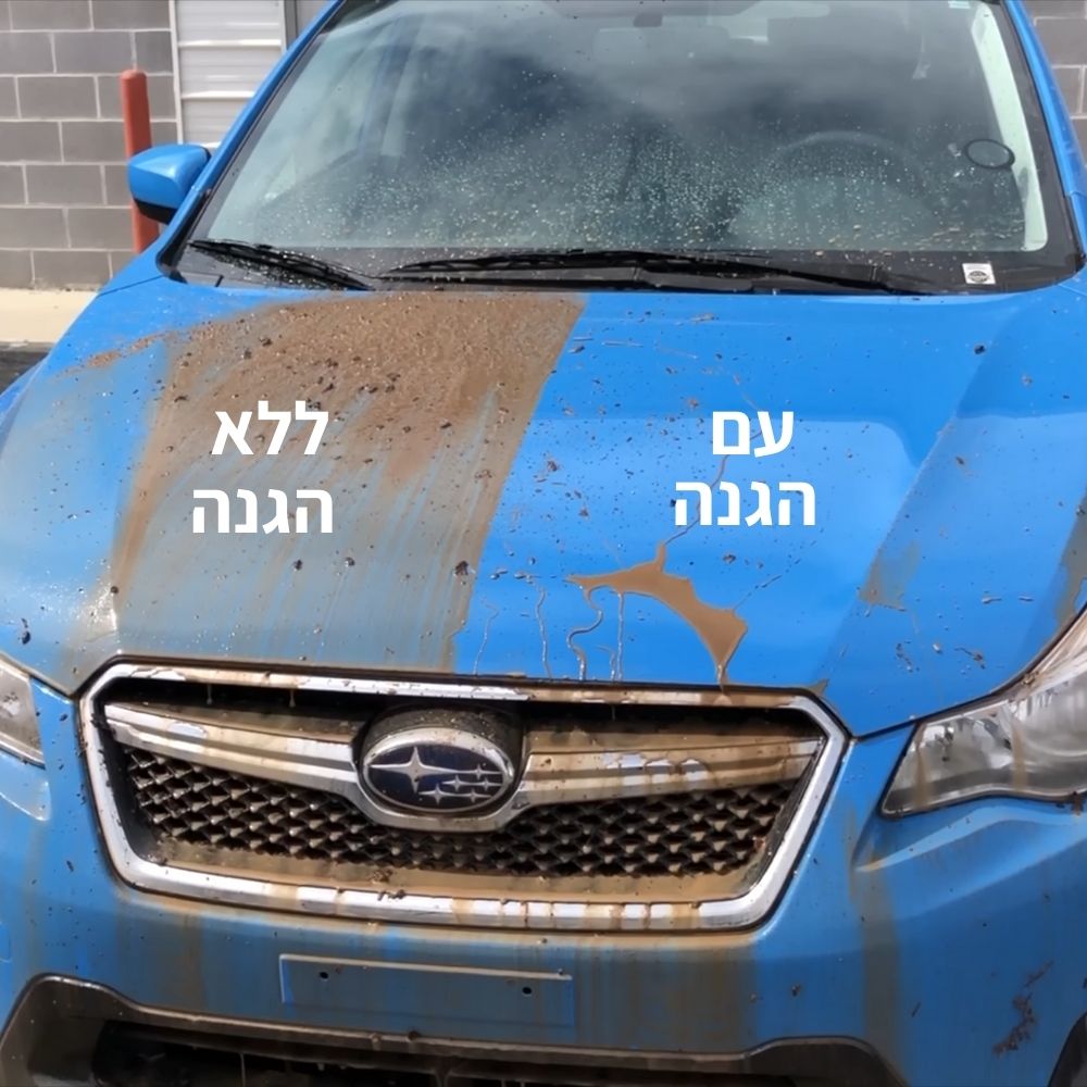 ספריי ננו קרמי חצי ליטר בהתזה- להגנה על פח הרכב